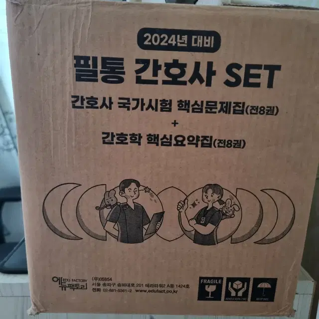 필통 간호사 SET(2024년 대비)