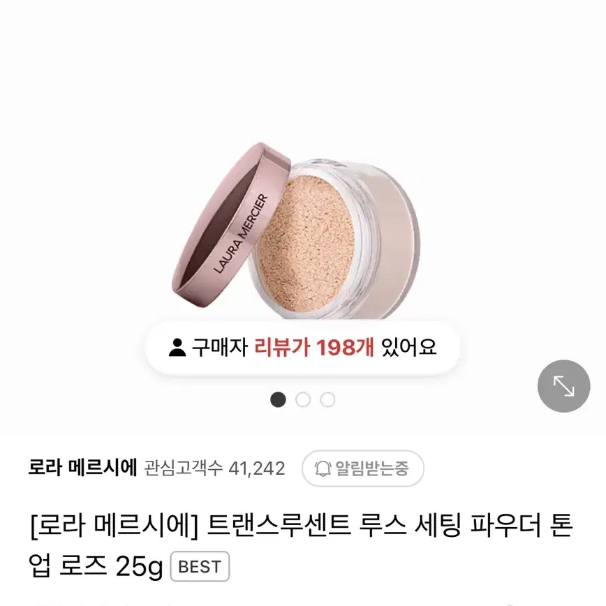 로라메르시에 트랜스루센트 루스 세팅 파우더 톤업 로즈