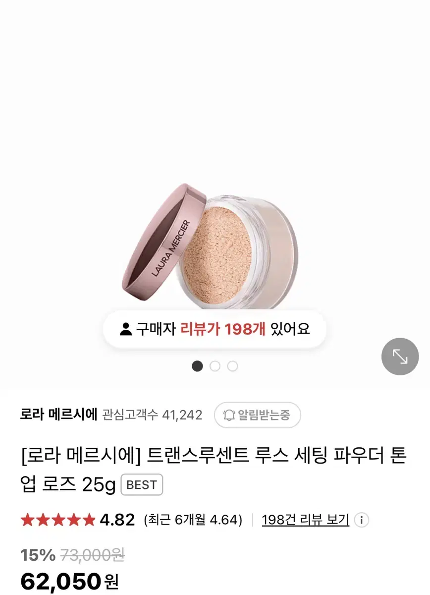 로라메르시에 트랜스루센트 루스 세팅 파우더 톤업 로즈