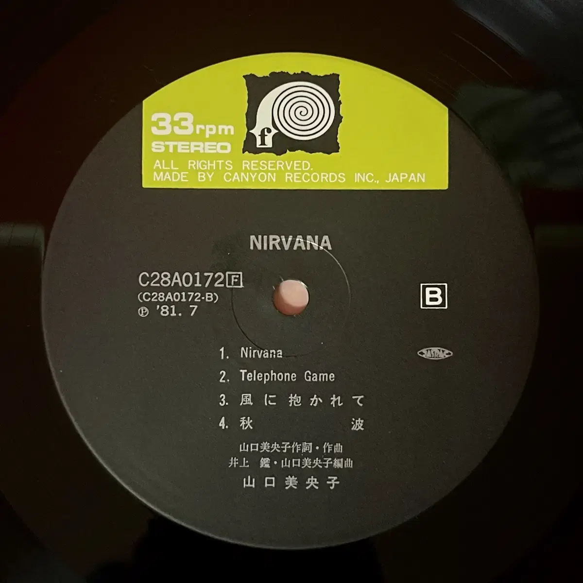 시티팝LP 야마구치 미오코 Mioko Yamaguchi -Nirvana