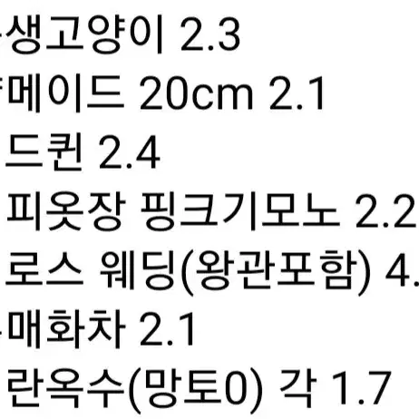 20cm 10cm 인형 옷 솜인형 무속성