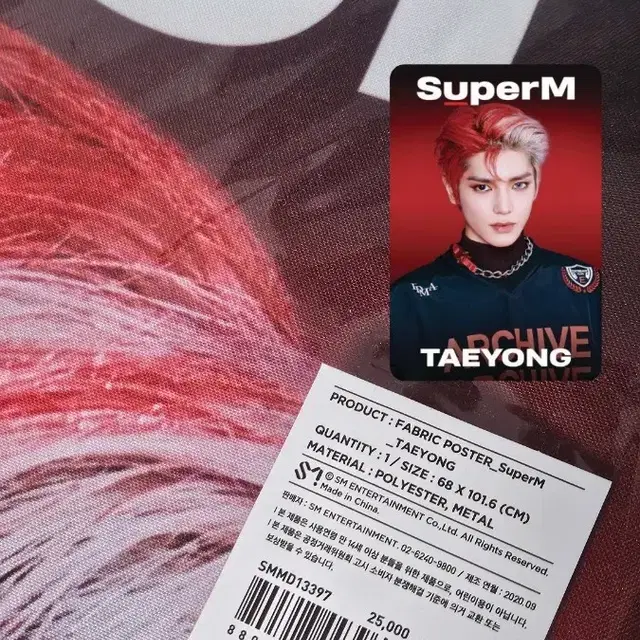 슈퍼엠 태용 패브릭 포스터 패포 superm taeyong