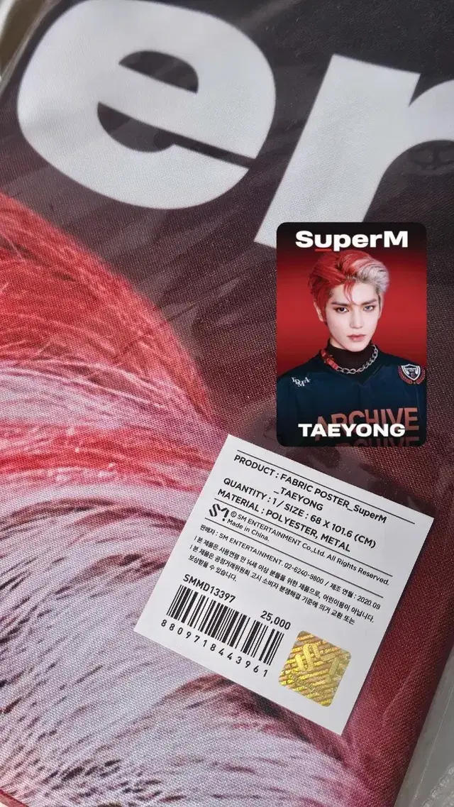 슈퍼엠 태용 패브릭 포스터 패포 superm taeyong