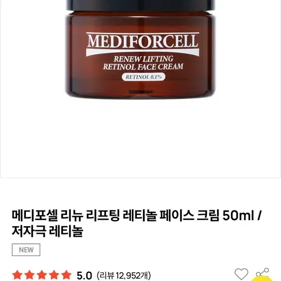 메디포셀 리뉴 리프팅 레티놀 페이스크림 50ml