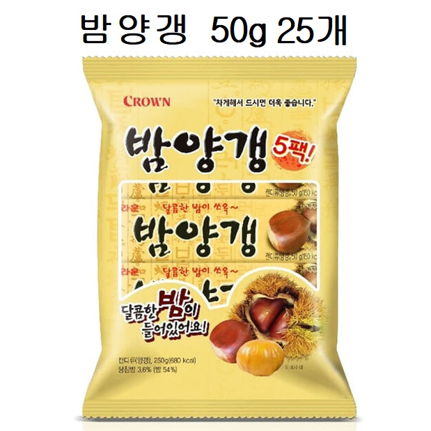 무료배송-크라운 밤양갱 50g 25개 연양갱