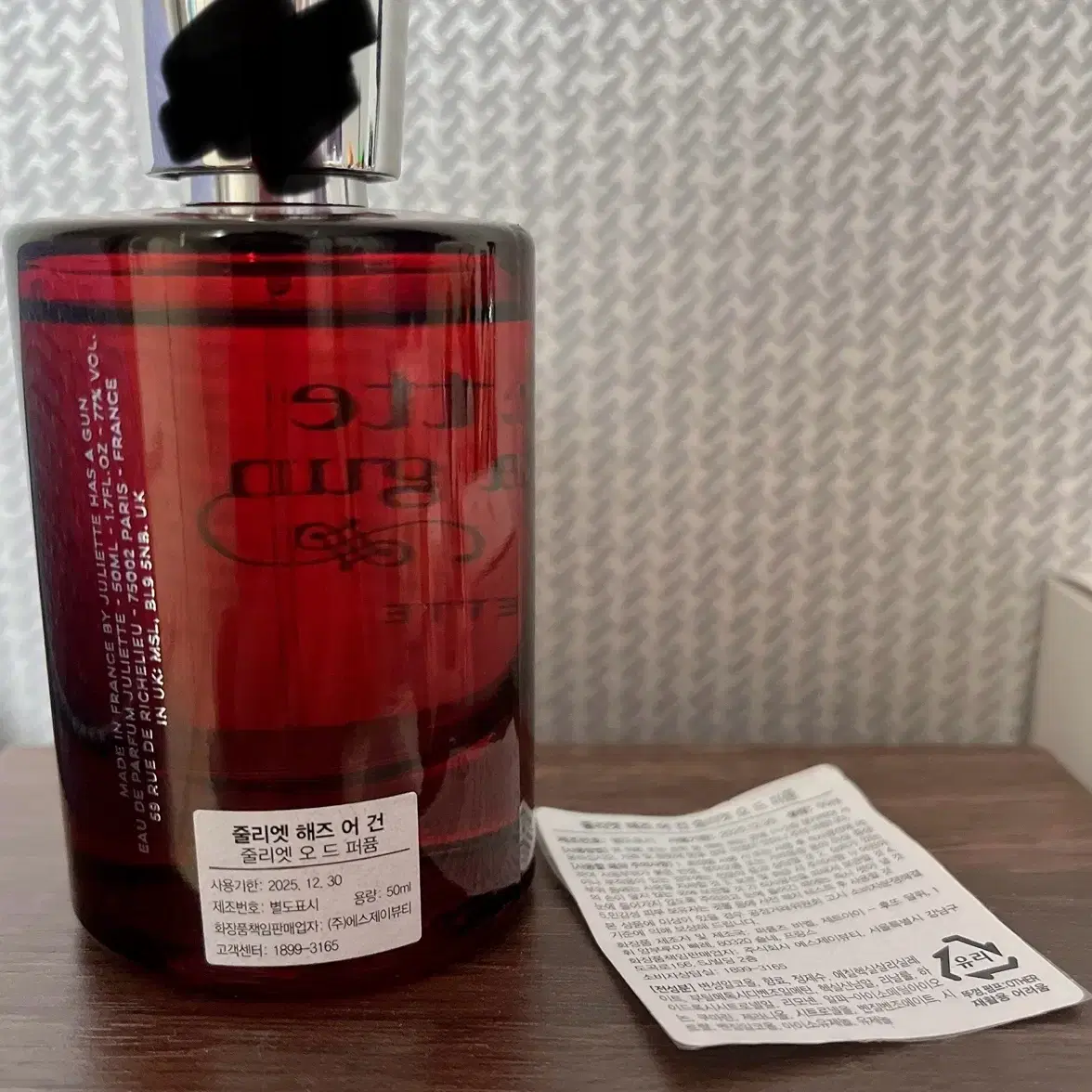 줄리엣해즈어건 줄리엣 50ml