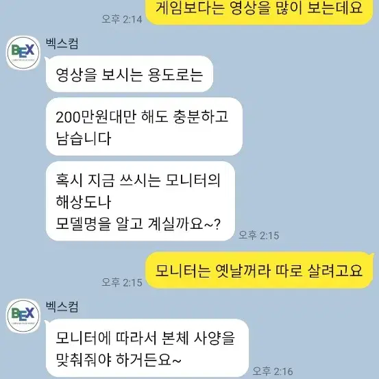 컴퓨터와 모니터 팝니다