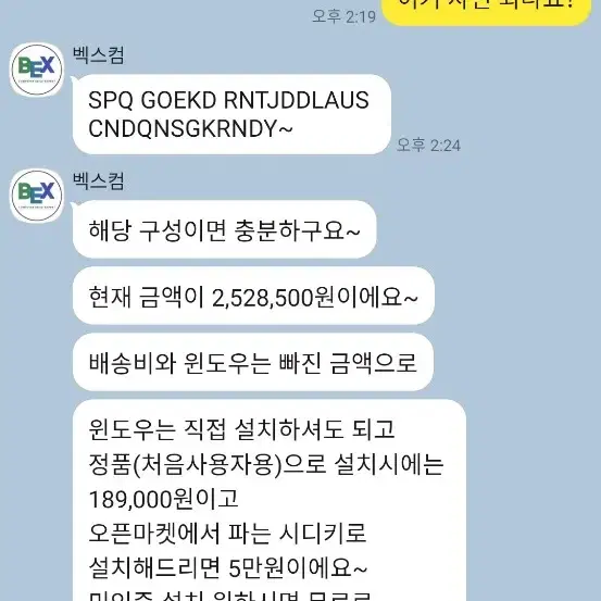 컴퓨터와 모니터 팝니다