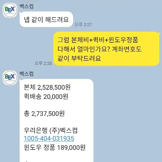 컴퓨터와 모니터 팝니다