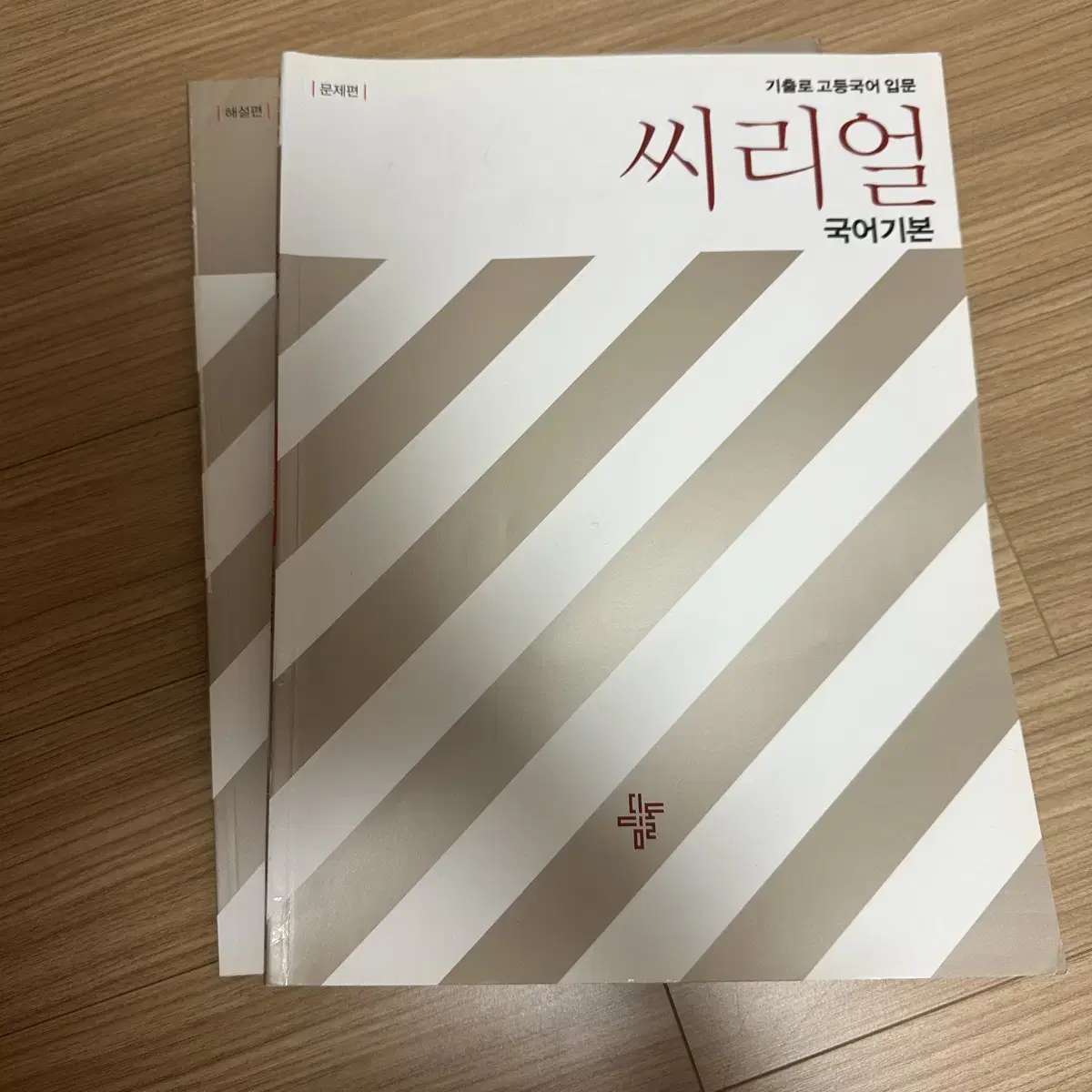 수능 기출 문제집 6권 일괄 (마더텅 자이스토리 풀수록 씨리얼 등)