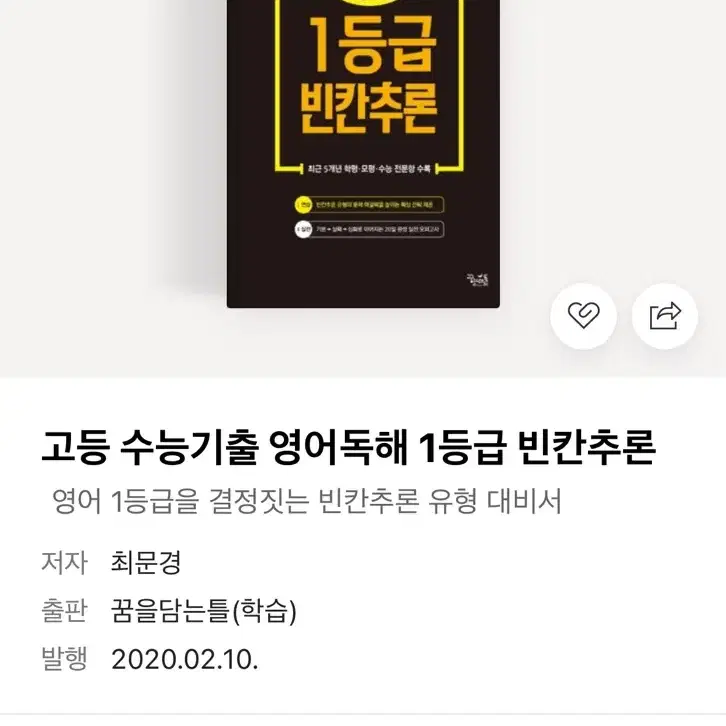 수능 기출 문제집 6권 일괄 (마더텅 자이스토리 풀수록 씨리얼 등)