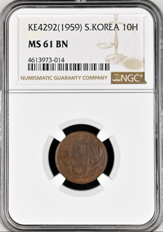 4292년 1961년 10환 십환 NGC MS 61 BN