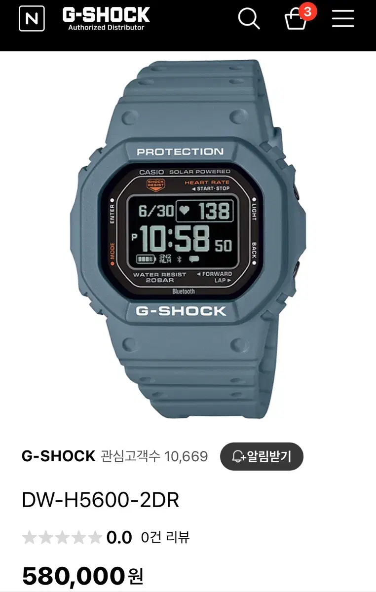 DW-H5600 권상우 시계