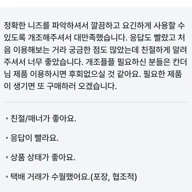 포켓몬고 포고플플 개조 신품 팝니다 택포