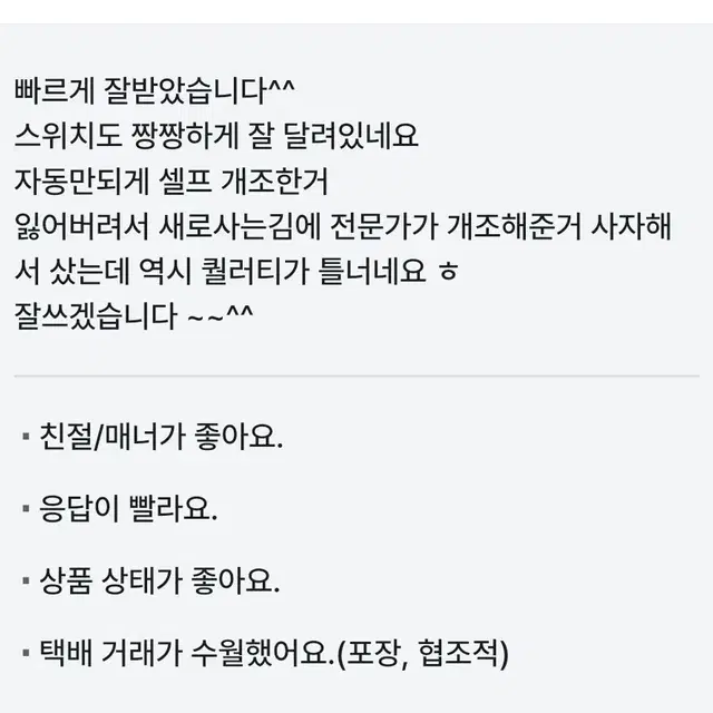 포켓몬고 포고플플 개조 신품 팝니다 택포