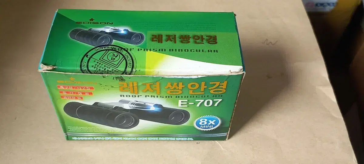 20000 신광사 에디슨 레져쌍안경 E-707 2012년제조