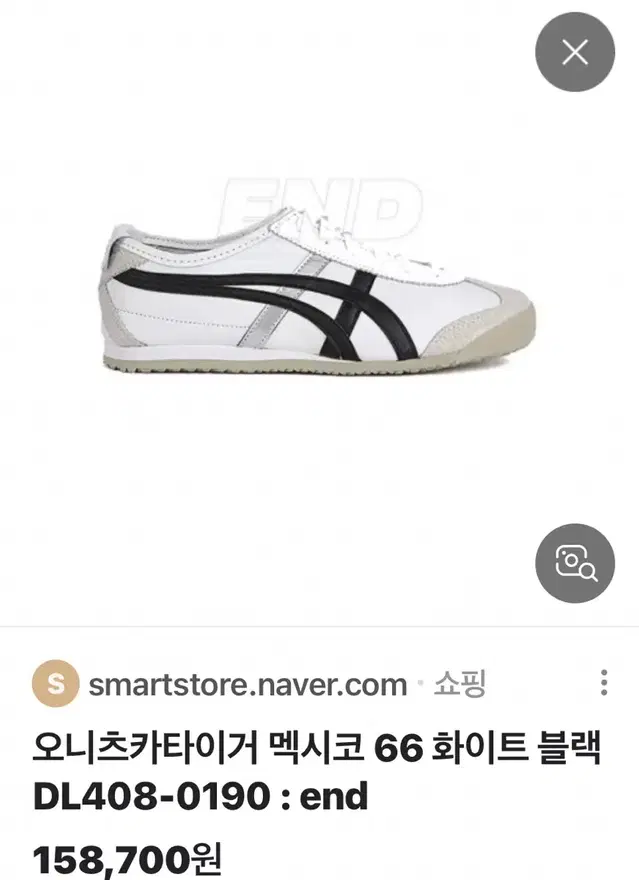 오니츠카타이거 멕시코 66 화이트 블랙