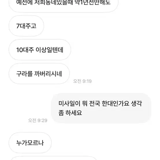 인터프로 미사일 완차