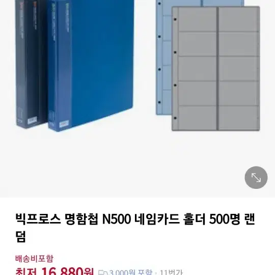 빅프로스 명함첩 N500 네임카드 홀더 500명 랜덤 회색