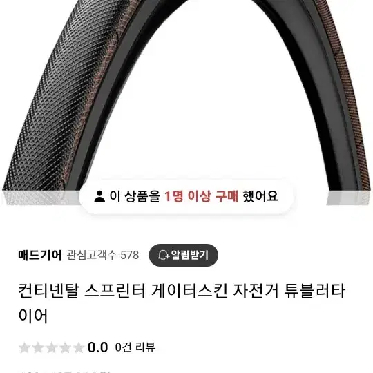 Zipp 303 튜블러 카본휠셋 판매