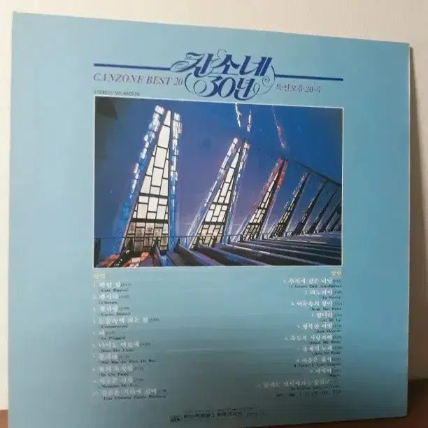 경음악엘피 칸소네 30년 바이닐vinyl 연주음악lp 이지리스닝