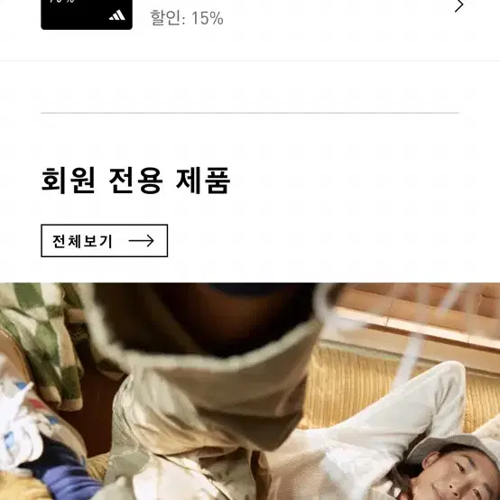 아디다스 쿠폰 15% 10% 5% 5만 등등 판매