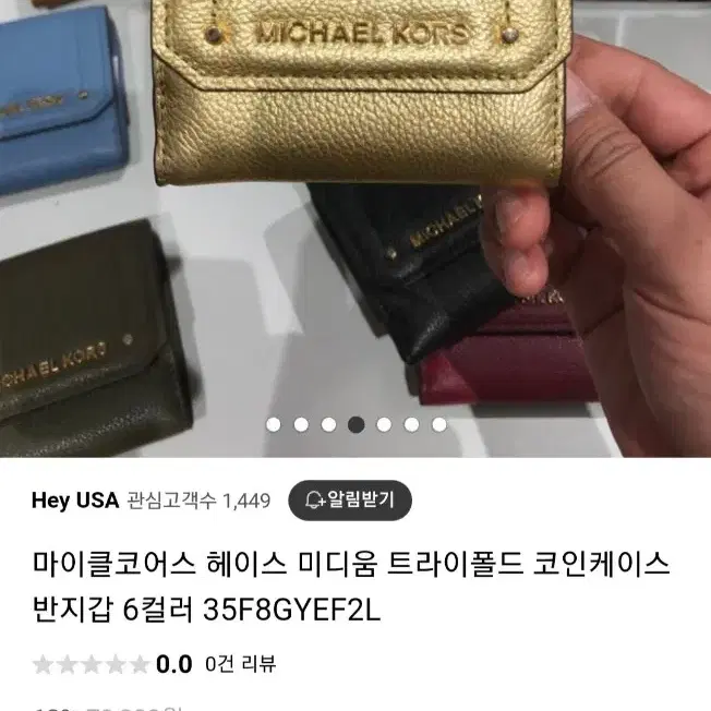 마이클코어스 지갑