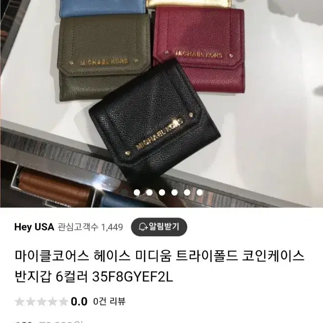 마이클코어스 지갑