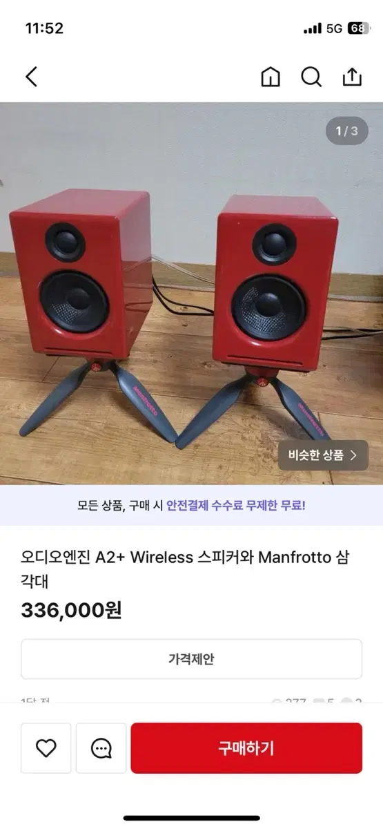 오디오엔진a2 블루투스 스피커