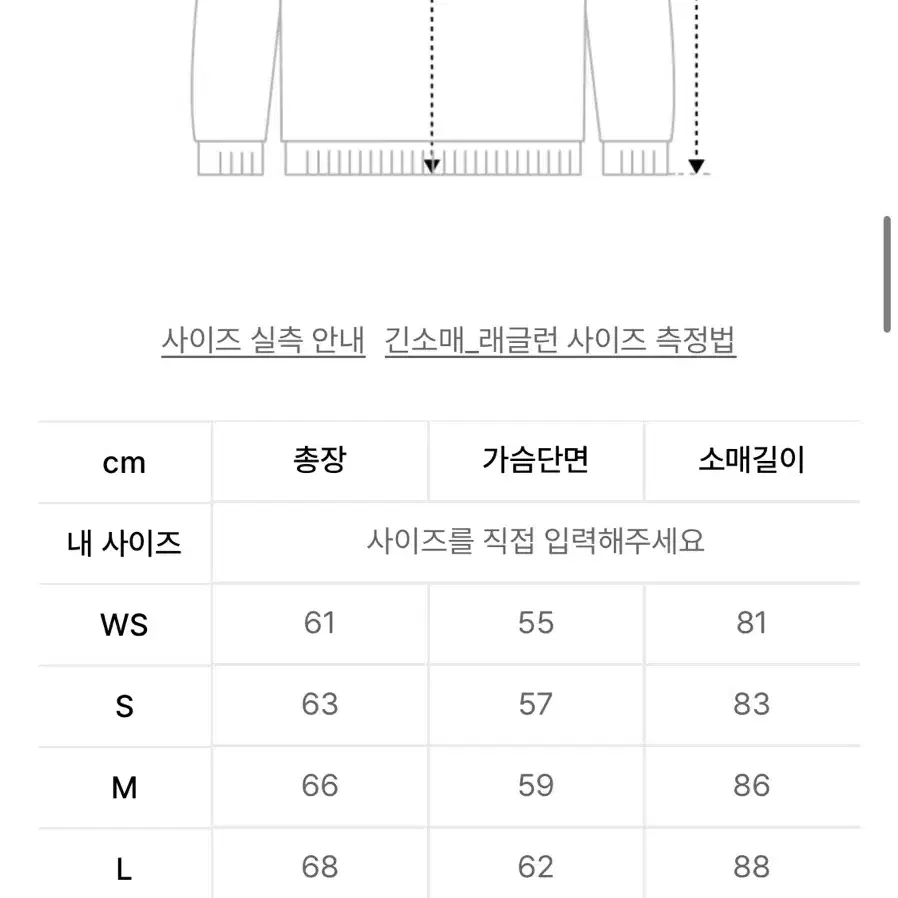 무신사 브로콜리 맨투맨