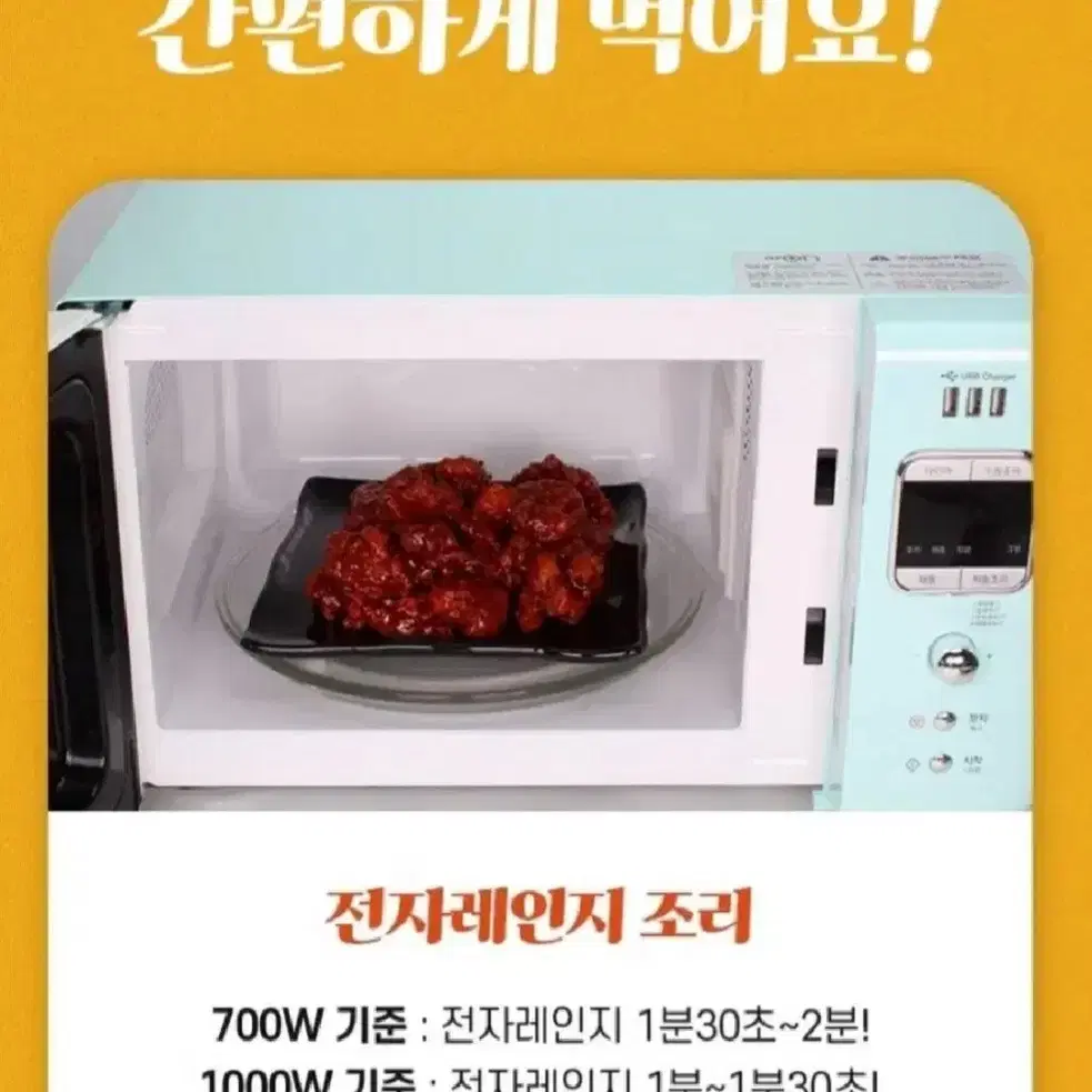 멕시카나닭강정500GX5개  1개4999원단가 아이들간식