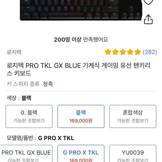 로지텍PRO 키보드