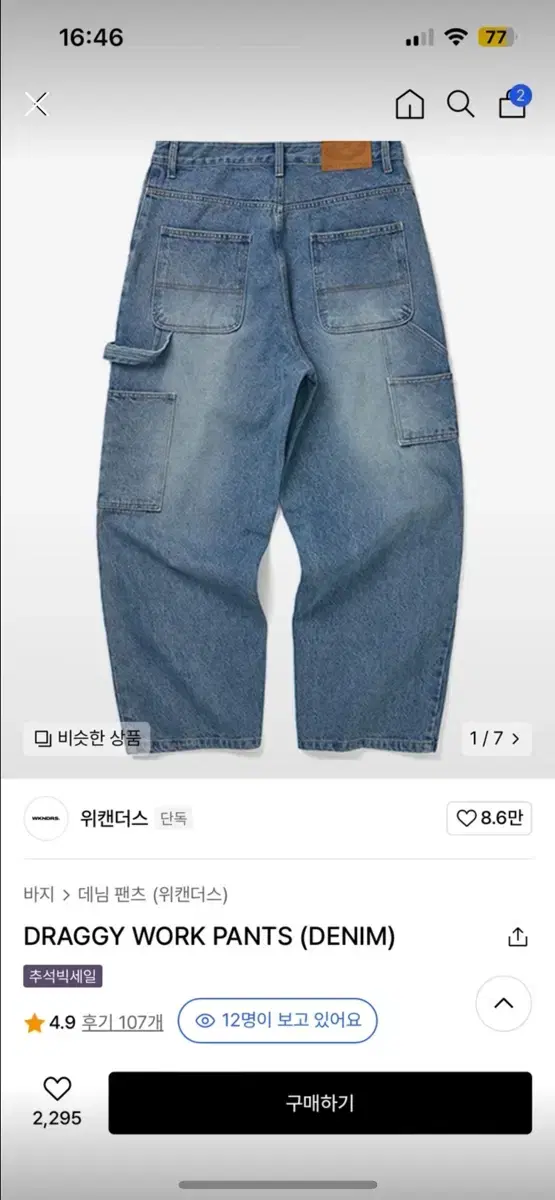 위캔더스 워크팬츠