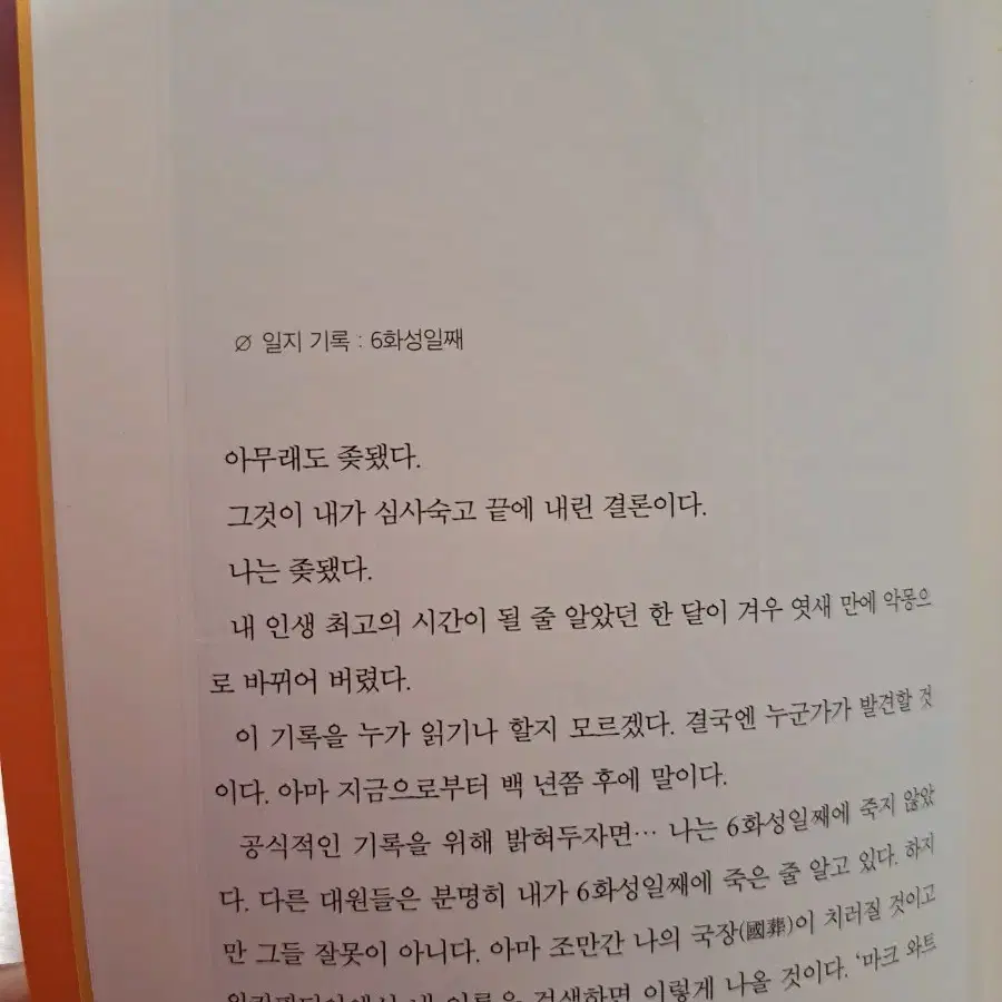 마션 책