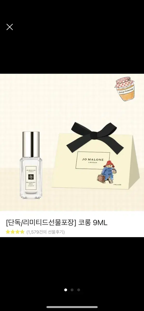 존말론 리미티드선물포장 코롱 9ML 새상품