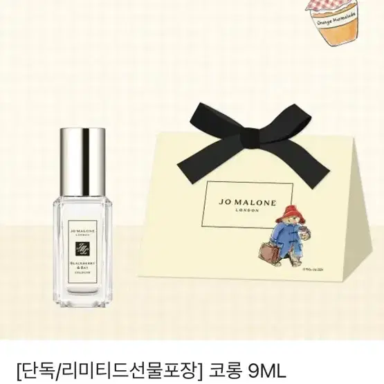 존말론 리미티드선물포장 코롱 9ML 새상품