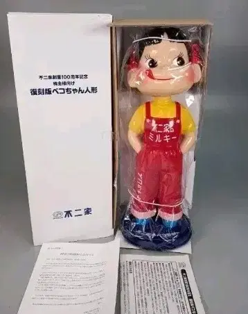 페코짱 페코 후지야 100주년 기념 주주 한정판  32cm 인형 피규어