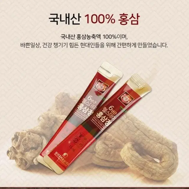 헬스데이홍삼정6년근홍삼정스틱60포선물용good