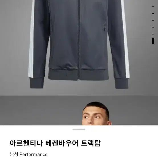 아르헨티나 져지 s