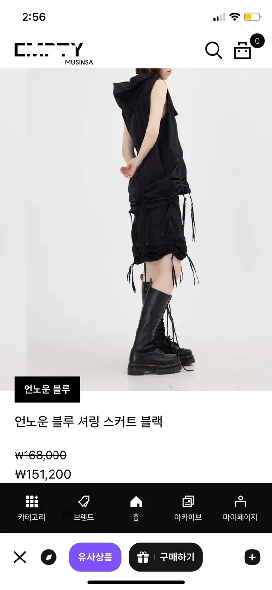 언노운 블루 셔링 스커트 블랙