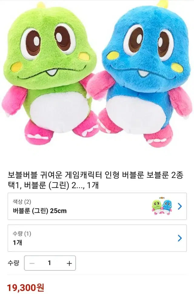 (!!원가보다 훨씬 저렴!!) 28cm 버블보블M_버블룬 인형