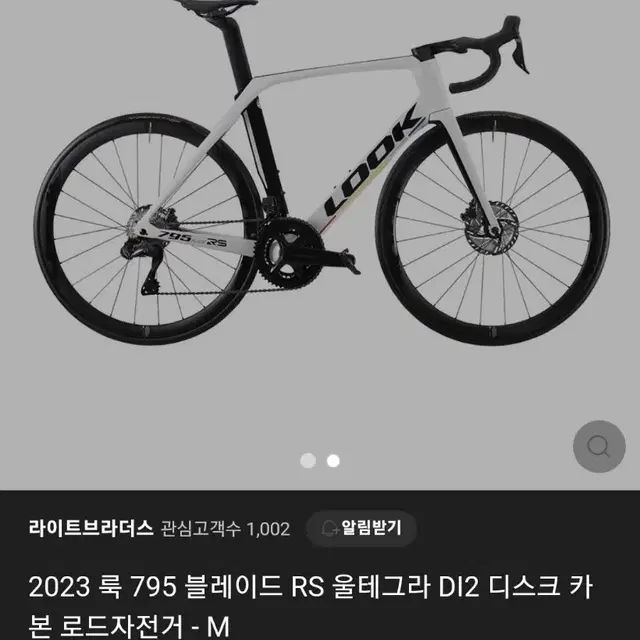 신형 look795 blade rs [DISK]