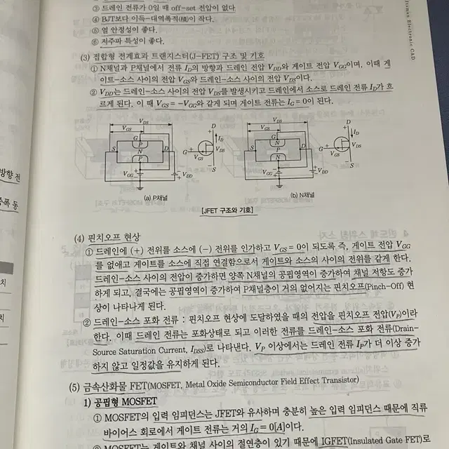 전자캐드기능사 [필기]