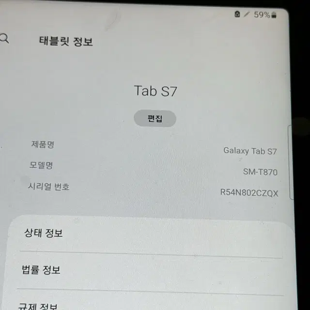 갤럭시탭s7 128기가 와이파이용