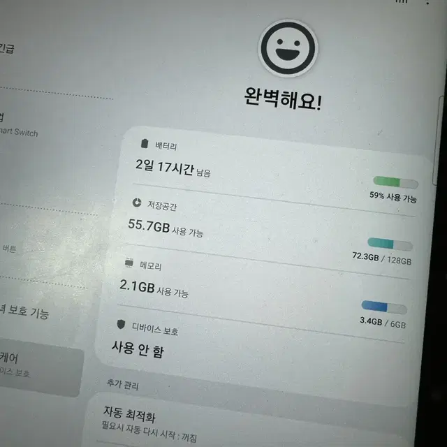 갤럭시탭s7 128기가 와이파이용