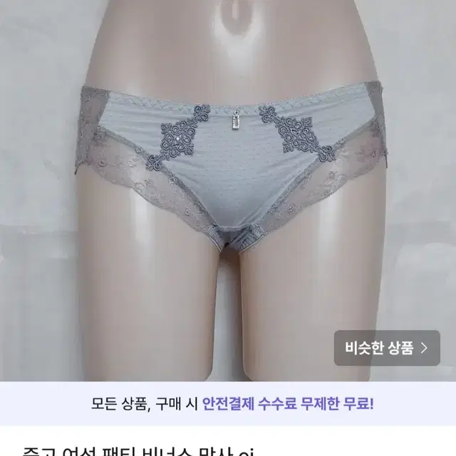 구제 팬티2 브라 1