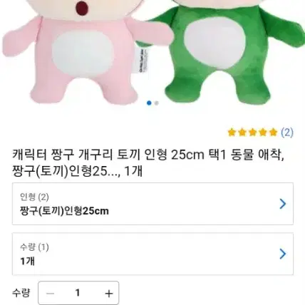 (!!원가보다 훨씬 저렴!!) 짱구 토끼ver 봉제인형 25cm