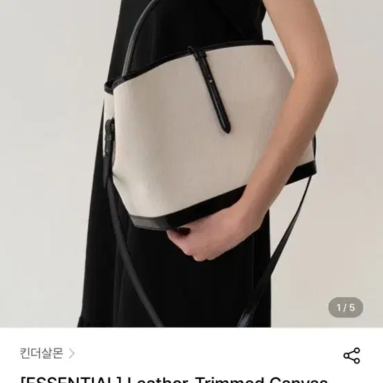 킨더살몬 백 Leather-Trimmed Canvas Crossbody