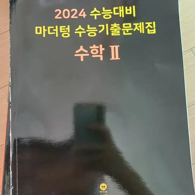 마더텅 수학2,물리학1, 생명과학1