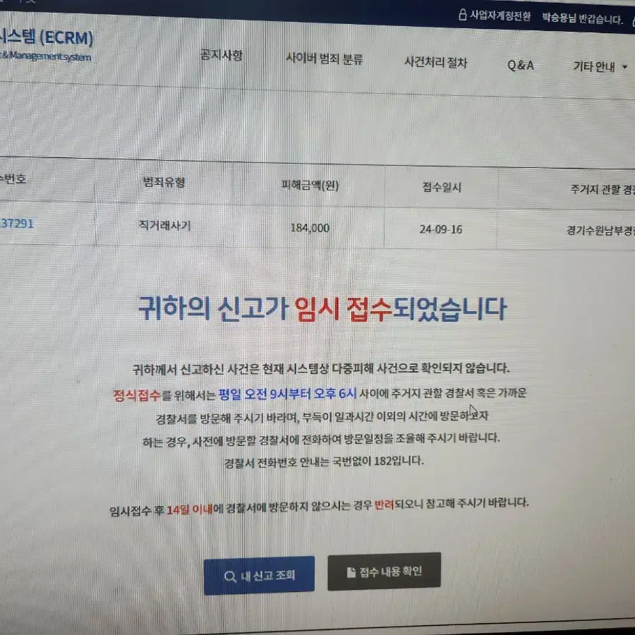 박DB 쿠팡 기프트카드 사기